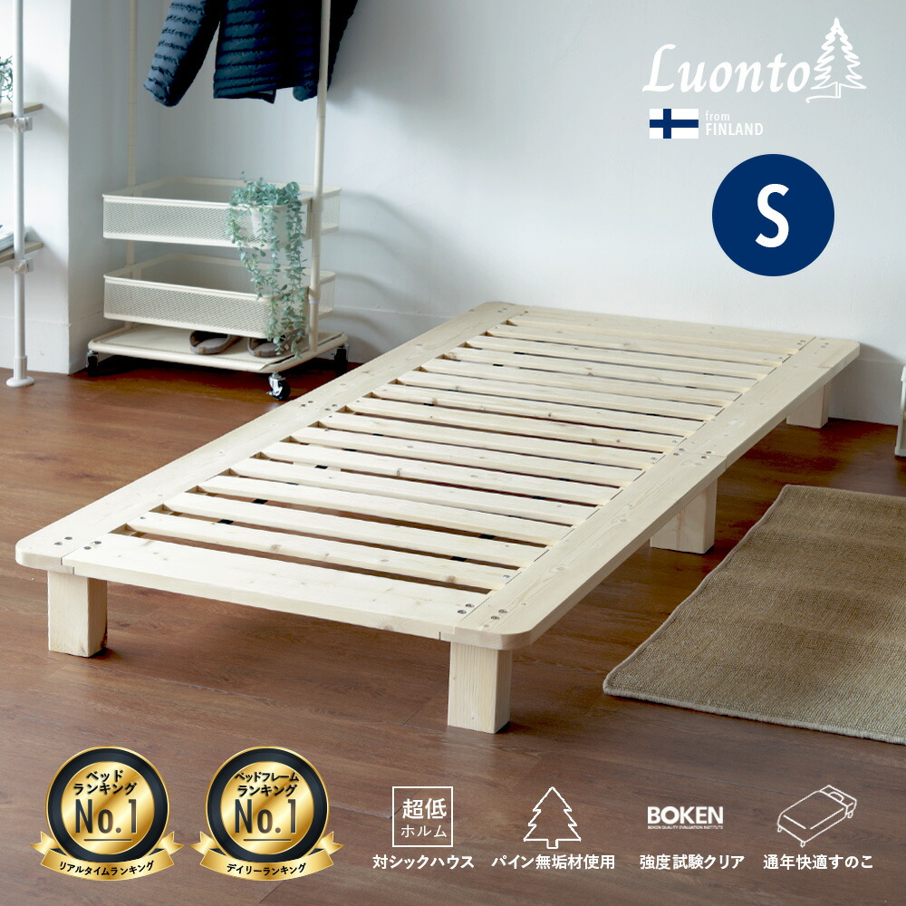 楽天市場】【冬得セールx15%OFF券】 すのこベッド シングル ベッド