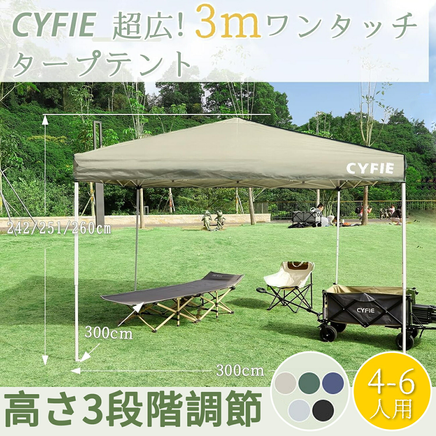 【マラソン期間｜5倍P＆13%OFF券】 CYFIE タープテント 3x3M 高さ3段階調節 サンシェード UV加工 日よけ 遮熱 撥水加工 高耐水加工 防災用品 スチール製フレーム 組立簡単 持ち運び便利 防災砂袋・ペグ・収納袋付 夏祭り 試合応援 避難屋 防災用品 キャンプ ピクニック