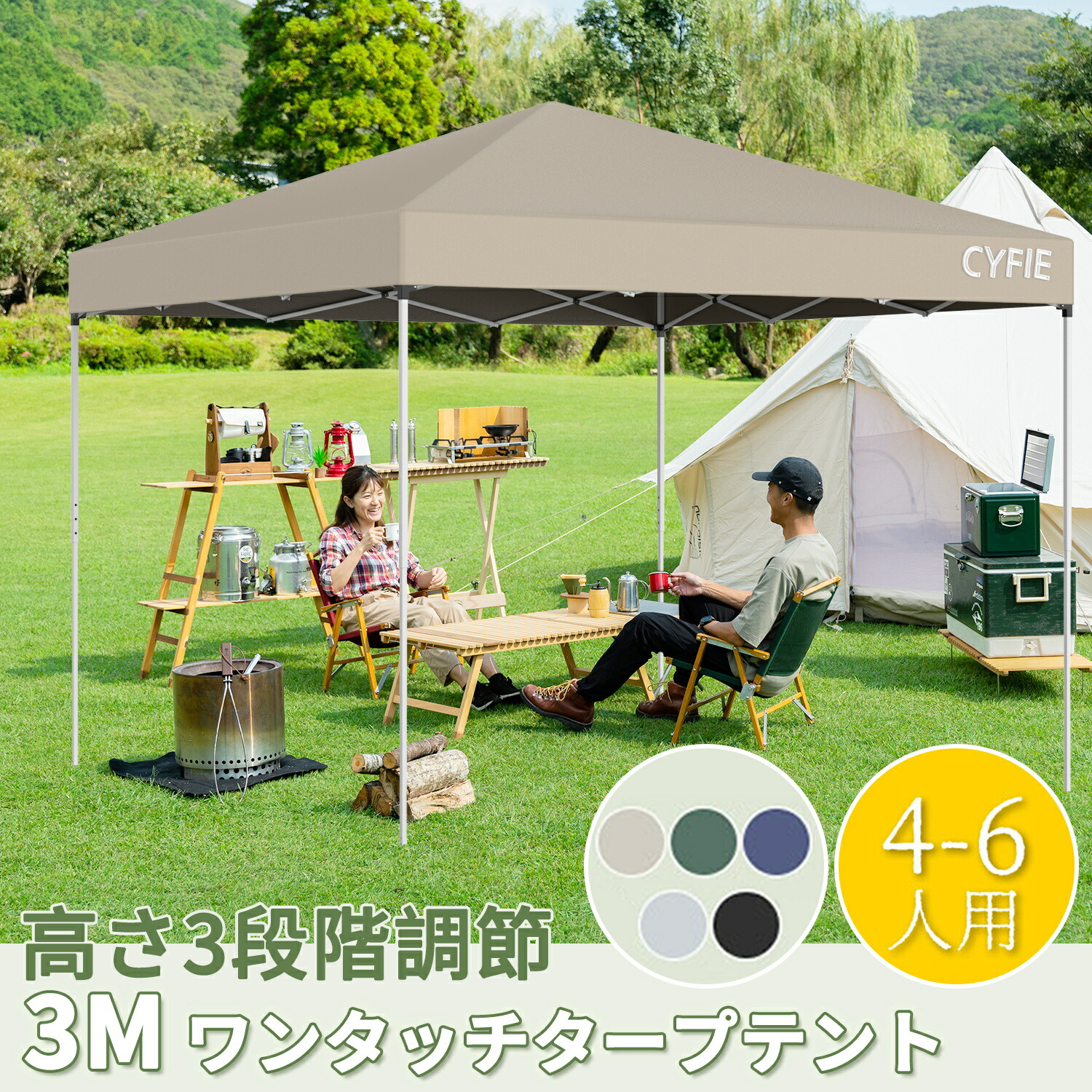 【SS半額商品｜10倍Pアップ！】 CYFIE タープテント 3x3M 高さ3段階調節 サンシェード UV加工 日よけ 遮熱 撥水加工 高耐水加工 防災用品 スチール製フレーム 組立簡単 持ち運び便利 防災砂袋・ペグ・収納袋付 夏祭り 試合応援 避難屋 防災用品 キャンプ ピクニック 冬釣り 7,697円