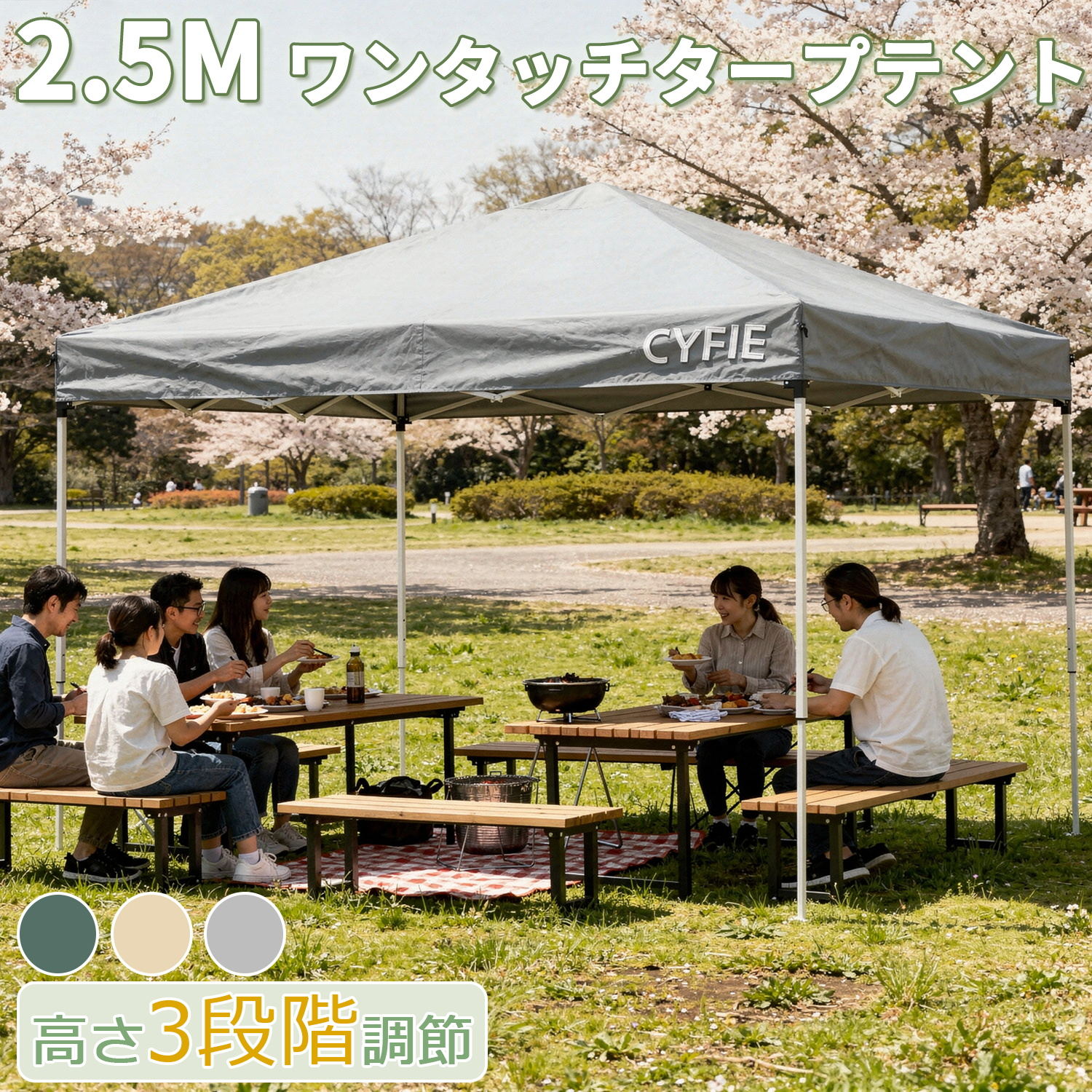 【マラソン | 5倍P＆最大13%OFF】 CYFIE タープテント 2.5x2.5M 高さ3段階調節 サンシェード UV加工 日よけ 遮熱 撥水加工 高耐水加工 防災用品 スチール製フレーム 組立簡単 持ち運び便利 防災砂袋・ペグ・収納袋付 夏祭り 試合応援 避難屋 防災用品 キャンプ ピクニック｜茶々の旅風店