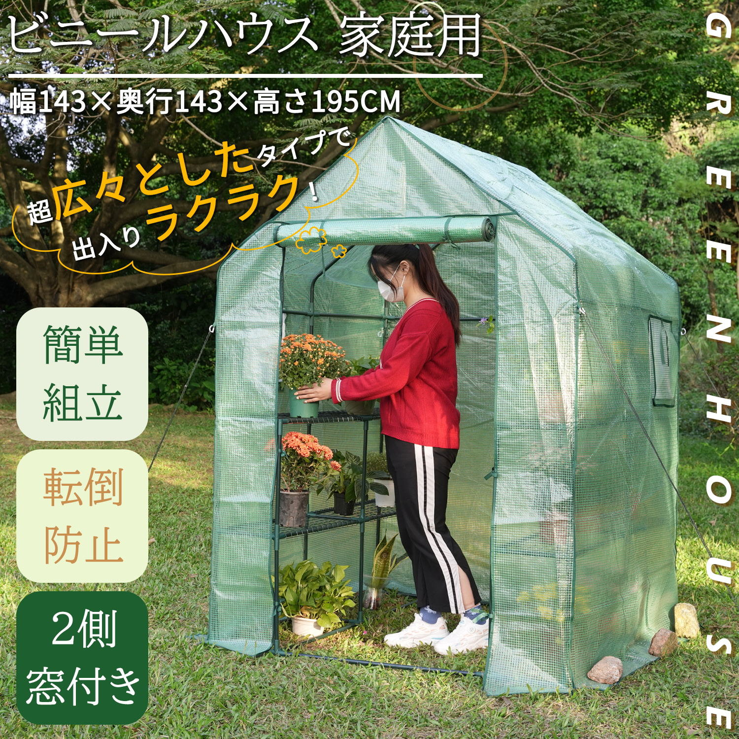 【SS継続期間10倍P＆最大限度9%OFF券】  DEWEL ビニール植木室 大型 身寄り用 庭園住み家 ビニール植木室 ビニール住み家 精神的な統合飾り気の無い 6つ網付き添い人 草木植木室 保温 雨合羽 精神的な統合飾り気の無い 虫よけ 庭園住み家 栽培所 身寄り 家庭菜園用 園芸用 庭園植木室 防寒 蔬菜 作りだす 家庭菜園 室内外用