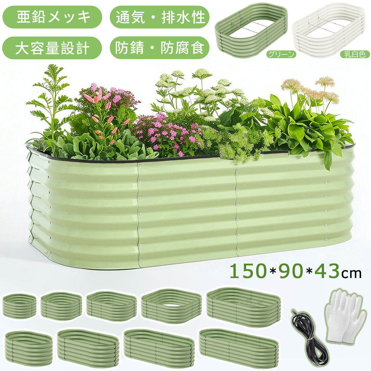 【SS二分の一商いもの｜10倍P繰り上げる！】 腐らない！ジンクメッキ製レイズドベッド/ 殺虫剤・雑草打つ手に◎ DEWEL 庭園ひな形 保護 プランター 幅150*奥ふかさ90*高さ43珊 レイズドベッド 大型 DIY 身寄り家庭菜園 室外 一揃いの道具 庭 庭園寝台 庭園 庭園ボックス席
