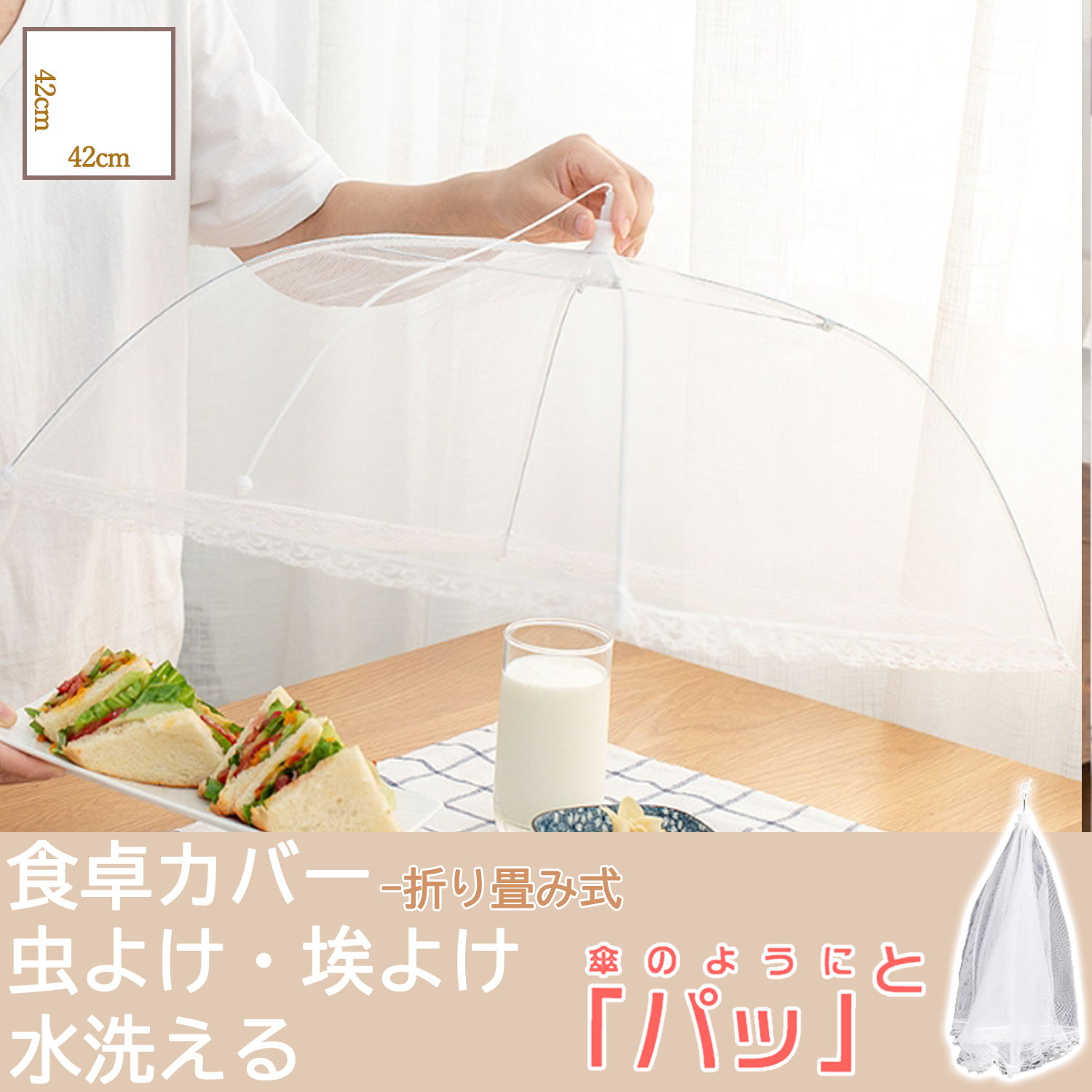 楽天市場】あす楽 フードカバー キッチンパラソル ホコリよけ 虫よけ