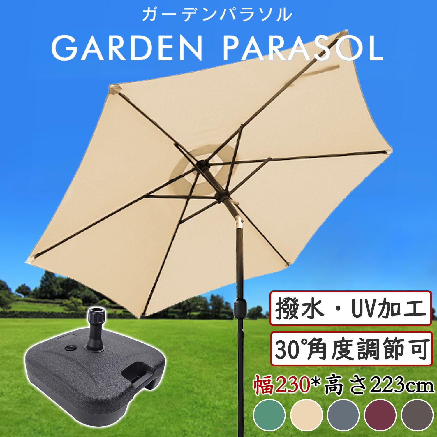 楽天市場】【7月末限定 | 最大15%OFF】 DEWEL ガーデンパラソル 幅