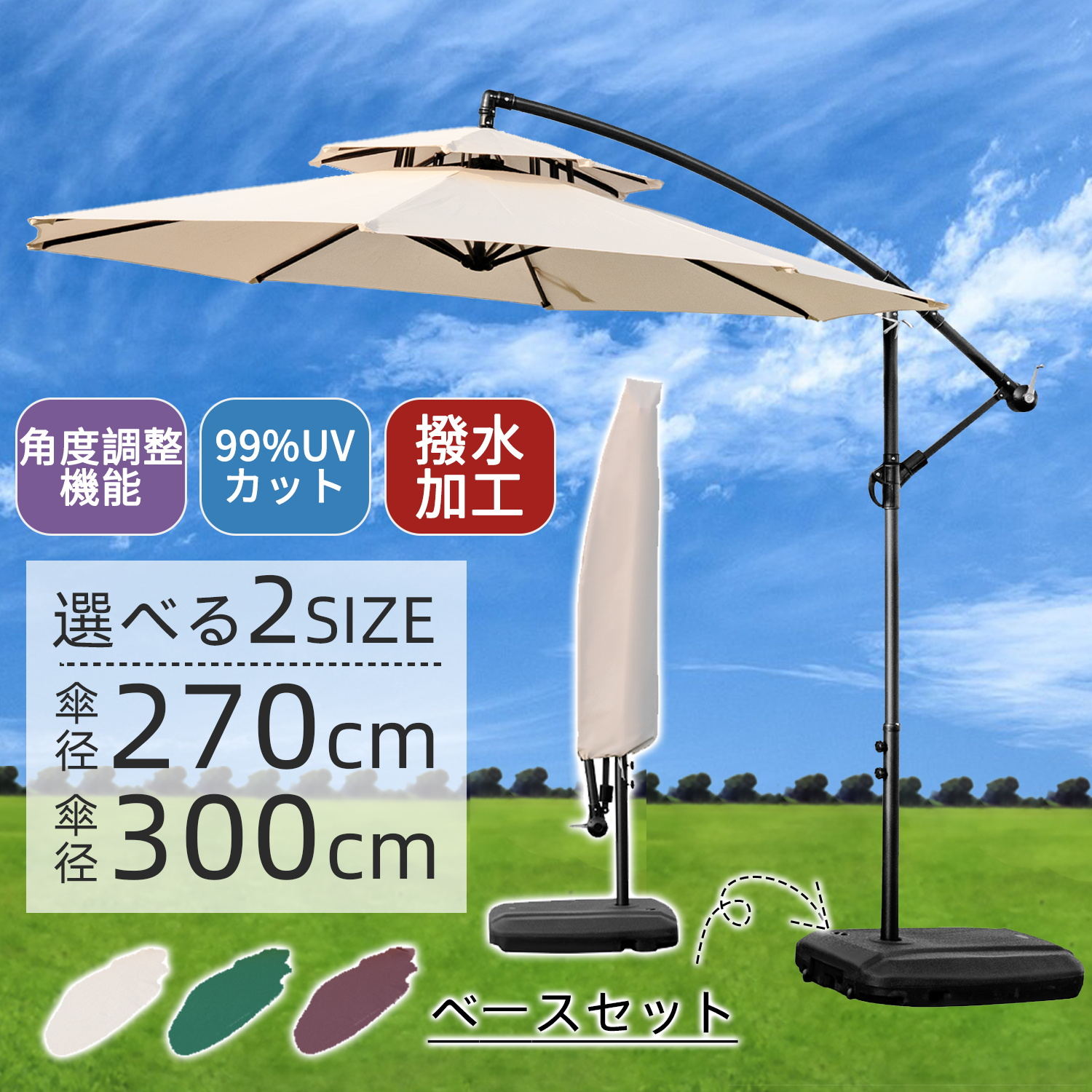 DEWEL 苑地日がさ 角度合わせる付き添い人 日おおい UVとり捨てる 断熱 99% 大型 日がさ 幅270糎 300糎 日よけ ベンチレーション ビーチパラソル 撥水産業  軍事基地 庭傘 御釣り傘 難民キャンプ 雨覆い 象牙色 夏儀式用 庭 縁側 アウトドア 【夏準備すること助けること・最大限度17%OFF券】