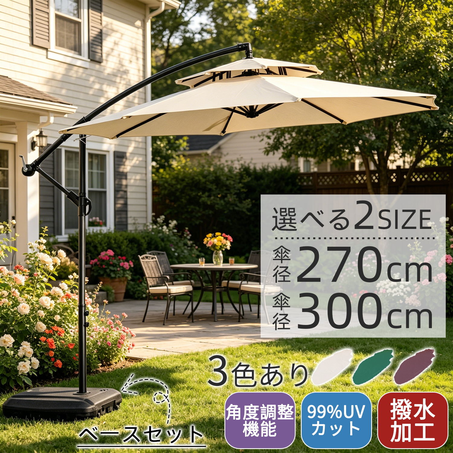 DEWEL 苑地日がさ 角度合わせる付き添い人 日おおい UVとり捨てる 断熱 99% 大型 日がさ 幅270糎 300糎 日よけ ベンチレーション ビーチパラソル 撥水産業  軍事基地 庭傘 御釣り傘 難民キャンプ 雨覆い 象牙色 夏儀式用 庭 縁側 アウトドア 【夏準備すること助けること・最大限度17%OFF券】