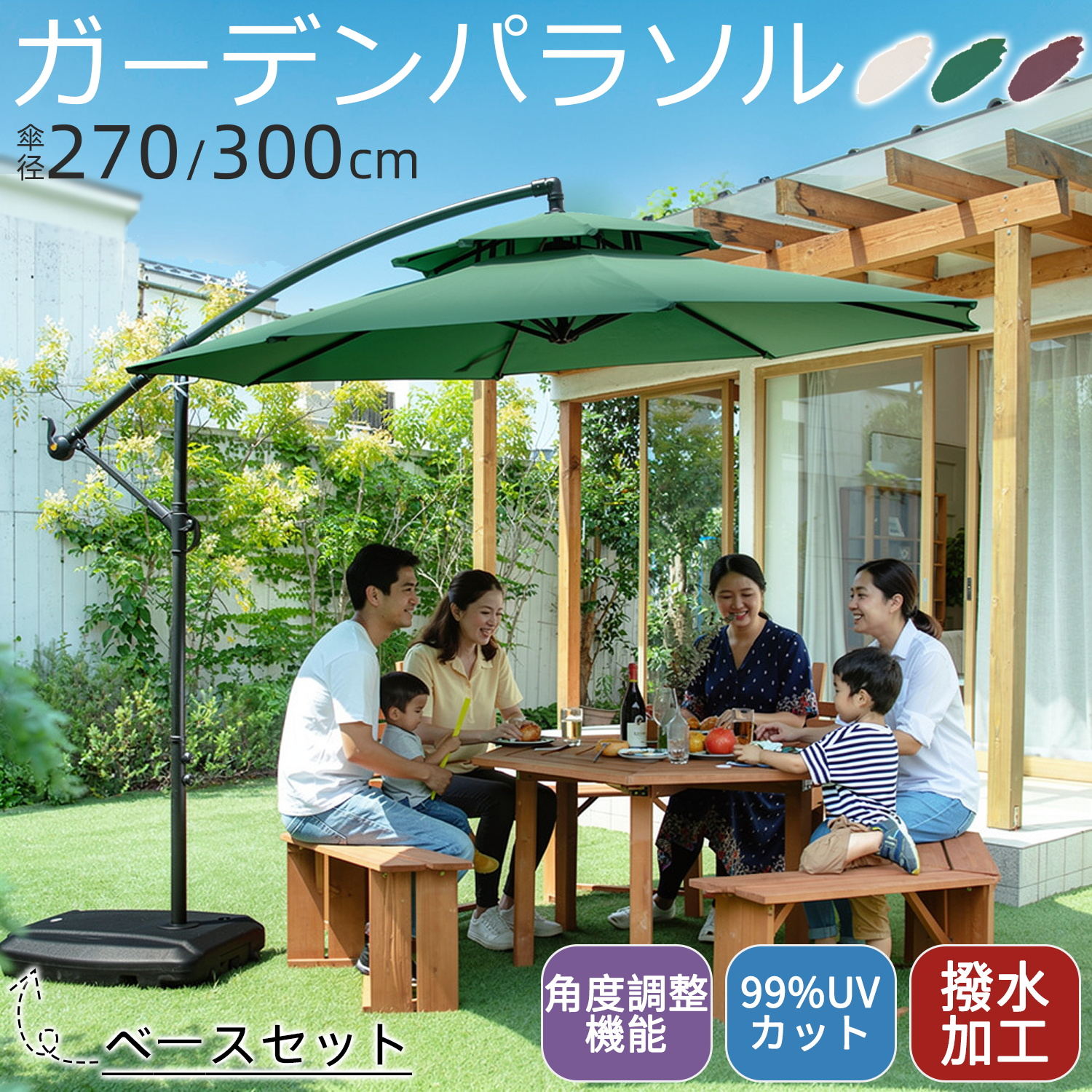 DEWEL 苑地日がさ 角度合わせる付き添い人 日おおい UVとり捨てる 断熱 99% 大型 日がさ 幅270糎 300糎 日よけ ベンチレーション ビーチパラソル 撥水産業  軍事基地 庭傘 御釣り傘 難民キャンプ 雨覆い 象牙色 夏儀式用 庭 縁側 アウトドア 【SS継続期間10倍P＆最大限度9%OFF券】
