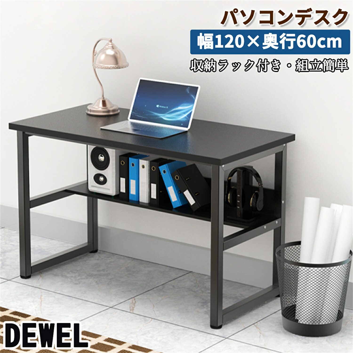 【マラソン | 5倍P＆最大13%OFF】 DEWEL パソコンデスク 省スペース 幅120cm 棚付き 木製 PCデスク ラック付きデスク 棚付きデスク 収納ラック付 作業机 ゲーミングデスク 勉強机 書斎机 学習机 事務机 勉強デスク ワークデスク オフィスデスク 組立簡単 在宅勤務｜茶々の旅風店