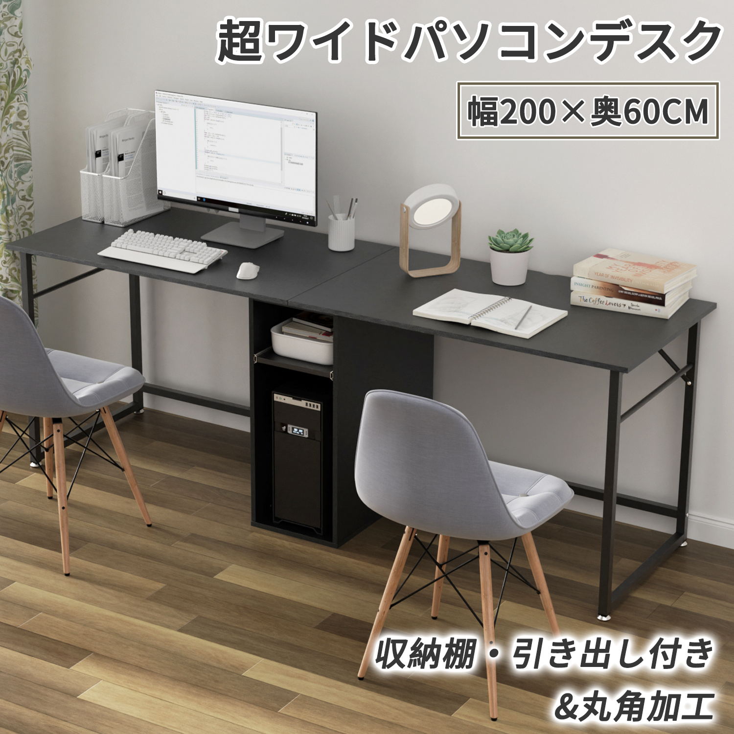 【夏準備すること助けること・最大限度17%OFF券】  DEWEL マイコン事務机 2人用 幅200糎 ダブルパソコン事務机 細工物事務机 広広とした事務机 抽き出し付 パソコン本体納める棚付き添い人 横すべり棚 テレ細工物用 架線納める 学び取る机 パソコン事務机 学び取る事務机 修める机 書房机 事務机 精神的な統合飾り気の無い 在宅仕え奉る FlexiSpace