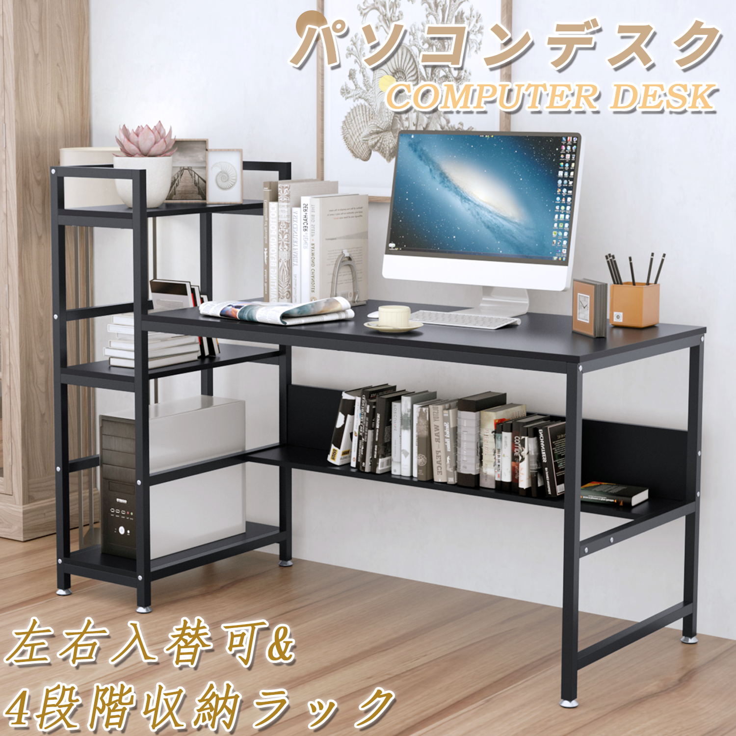 【SS継続期間10倍P＆最大限度9%OFF券】  DEWEL マイコン勉強机 幅150糎 納める仕合わせ付 テレ細工物用 仕合わせ付き添い人勉強机 事務室勉強机 耐荷重95kg pc勉強机 細工物勉強机 ゲーミングデスク 勉強机 棚付勉強机 練習曲勉強机 練習曲机 書室机 学びとる机 事務机 木製勉強机 精神的な統合飾り気のない