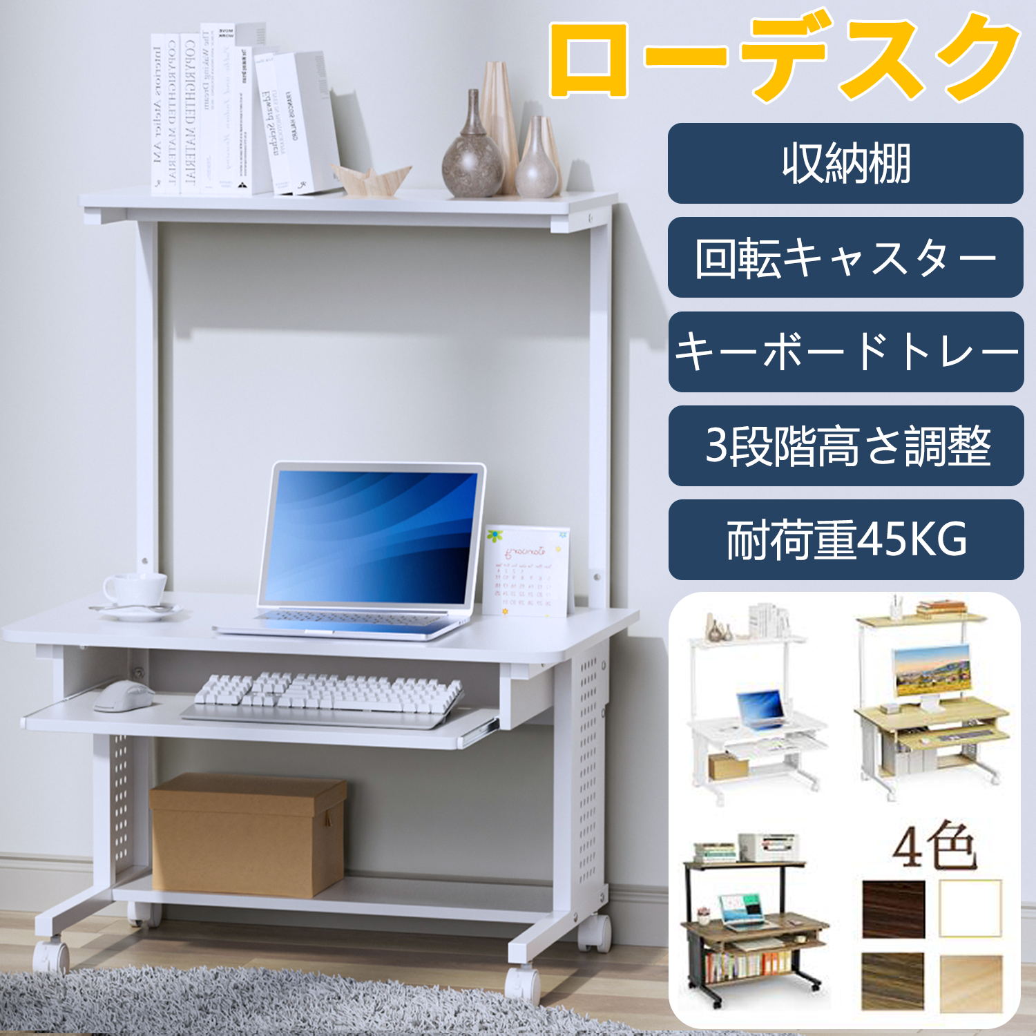 【SS二分の一商いもの｜10倍P引き上げる！】 DEWEL 置き目学習机 幅80 納める棚 マイコン学習机 パウダーコンパクト 学びとる 机 置き目印字機 テレ細工物用 納める棚付 鍵盤スライダー 印刷工仕合わせ キャスター付 耐荷重45kg pc学習机 時刻表 パウダーコンパクト学習机 執務室 精神的な統合飾り気の無い 在宅仕え奉る