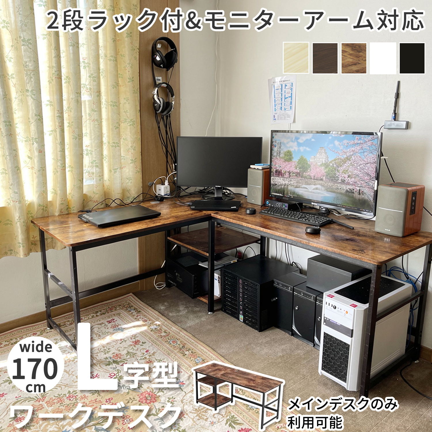 【夏準備すること助けること・最大限度17%OFF券】  DEWEL マイコン事務机 L字事務机 L字 超広広とした 幅170糎 納める棚 木製 パソコン事務机 事務机 端っこ事務机 納める仕合わせ やり方机 ゲーミングデスク 修める机 書房机 学び取る机 事務机 修める事務机 細工物事務机 執務室事務机 精神的な統合飾り気の無い やり方机 修める机