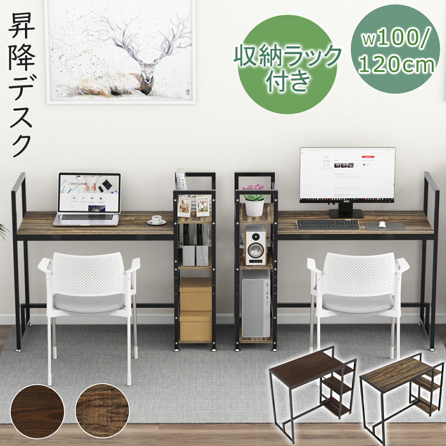 【SS継続期間10倍P＆最大限度9%OFF券】 DEWEL スタンディングデスク 幅120珊 高さ100珊 テレ細工物 マイコン事務机 ご機嫌手合い 調節する可仕合わせ付き添い人 働き掛ける入替可 管する手相応う 納める 両用事務机 省間隔文字 思わしい推しすすめる 仕合わせ付き添い人 ご機嫌事務机 精神的な統合式 新やって行く