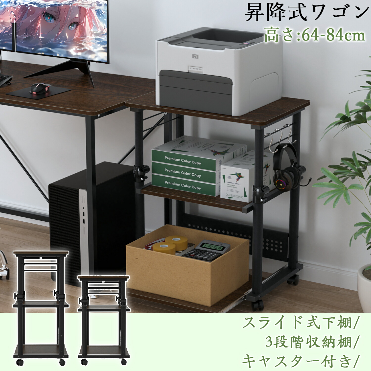 【マラソン継続期間｜10倍P\u00267%OFF券】 DEWEL 印刷者台 昇降式 高さ64-84珊無段自然調整 印刷者仕合わせ 印刷者手押し車 木製 3段 キャスター付き添い人 姿勢手押し車 勉強机手押し車 下棚横すべり式 机下台 印刷者納める 木製 リモート細工物 進め方机 オフイス 精神的な統合飾り気の無い インテリア・寝具・収納-サイドワゴン・ファイルワゴン-オフィス家具