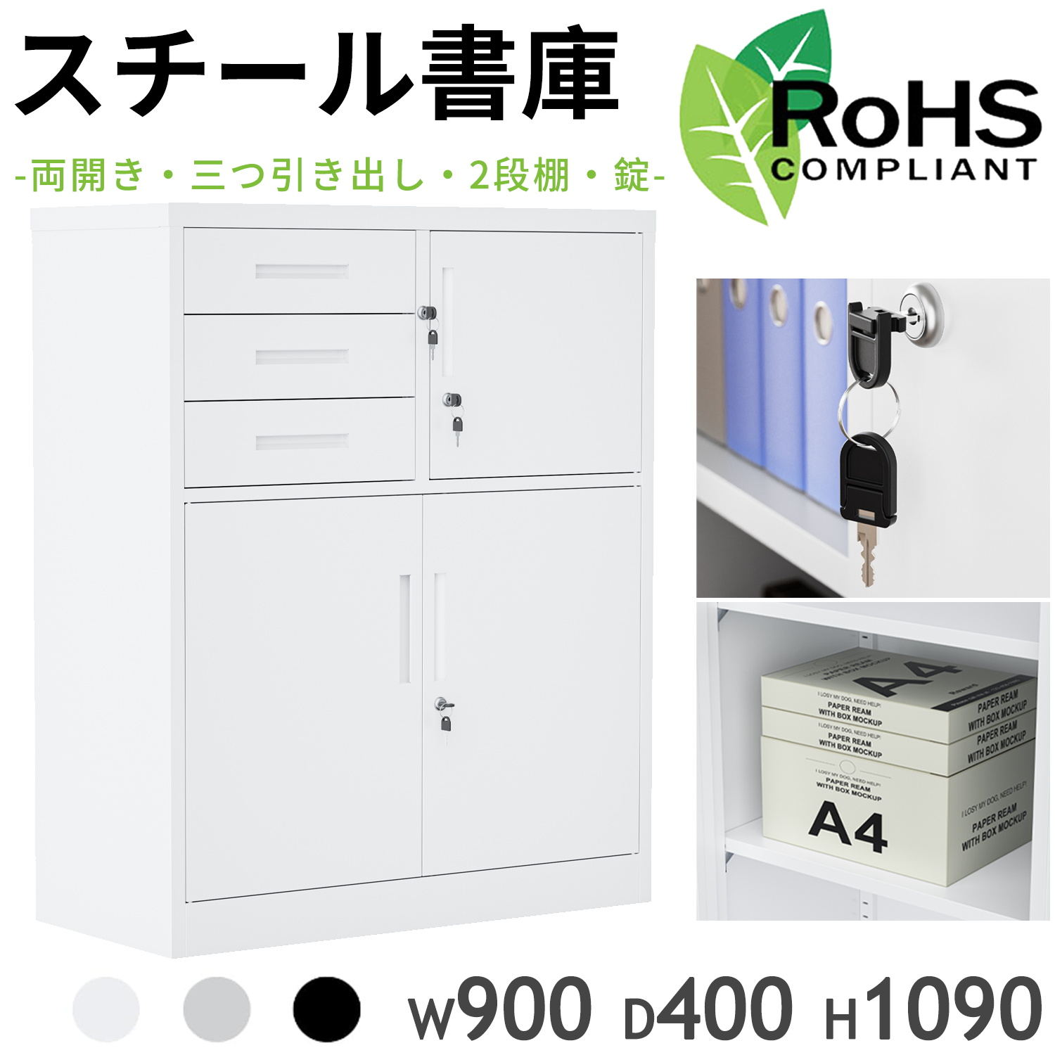 【マラソン期間｜10倍Ｐ＆8%OFF券・完成品】 DEWEL 書庫 RoHS認証済 システム収納庫 3段引き出し スチール書庫 両開き 左右/上下連結可能 シリンダー錠 キャビネット オフィス 棚 シェルフ 鍵付 3段 幅90×奥40×高109cm 棚板可動 ロッカー キャビネット