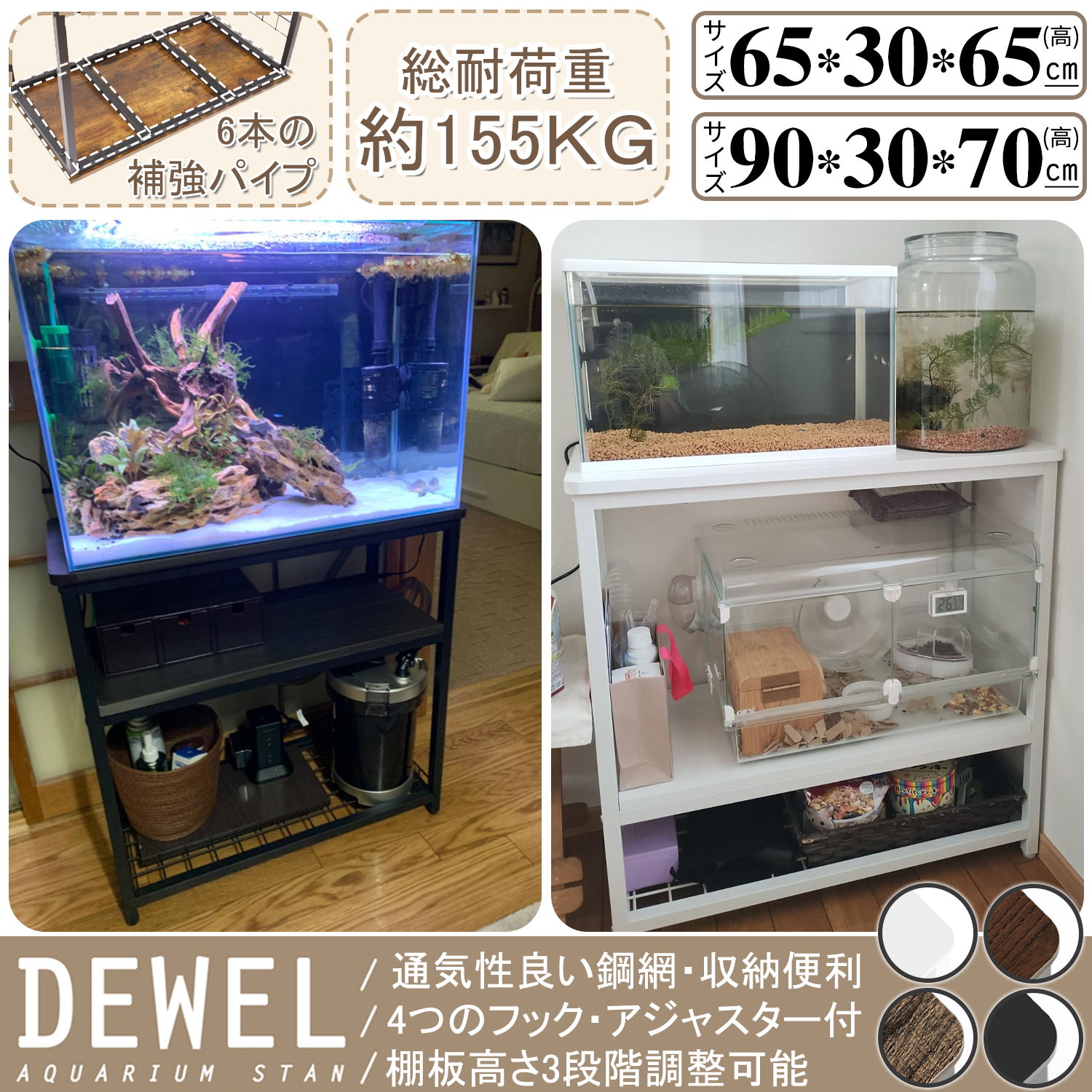 楽天市場】ジェックス GEX アクアラック ウッド 幅90×奥行き45cm以下