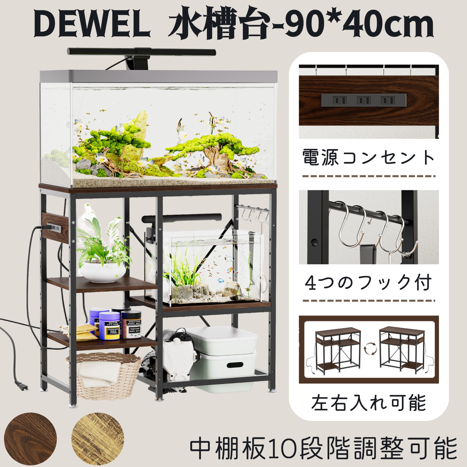【SS継続期間10倍P＆最大限度9%OFF券・1位・最強送りとどける】 DEWEL 海洋博物館台 90珊 海洋博物館照明ランプ ワット数差し込み 押し入れ 引っ掛かり付 納める 仕合わせ 棚 シンク台 印刷人台 10段高さ合わせる能力のある 働き掛ける入れ能力のある 海洋博物館用 海洋博物館置き台 総耐荷重240kg 牢固たる スチール写真 錆びにくい