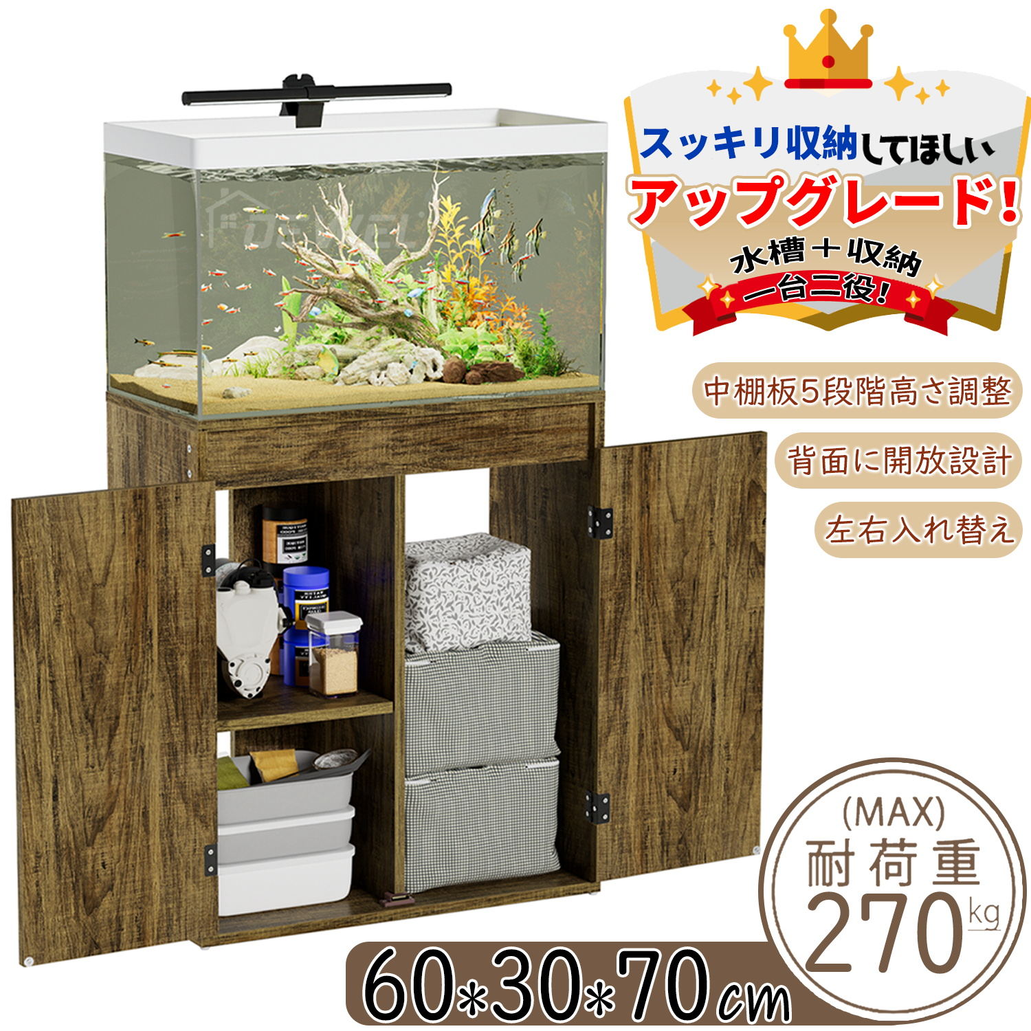楽天市場】水槽台 60cm おしゃれ 組立済み【64×34×70cm】アクア