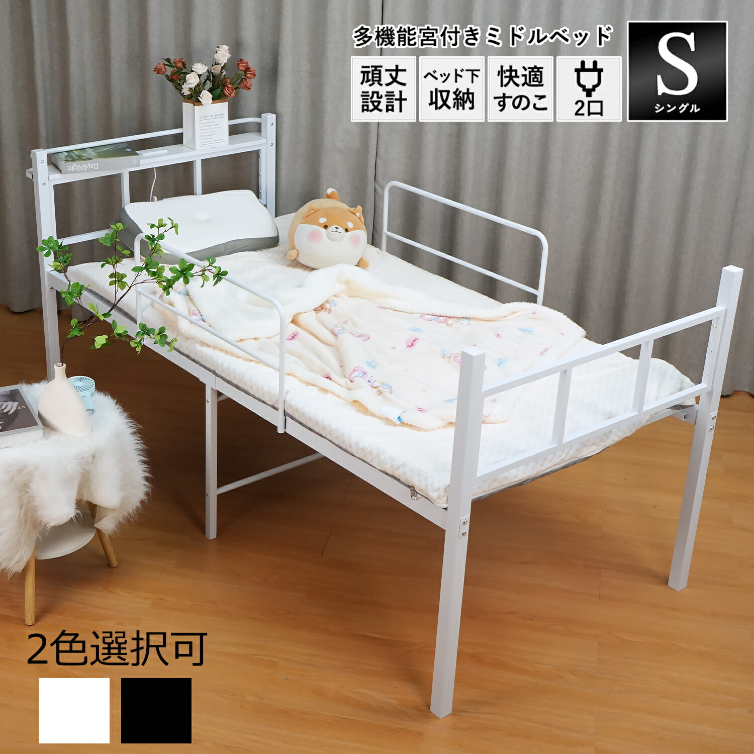 【春の買い足し｜3倍P＆13%OFF券】 ロフトベッド ロータイプ ミドル 大人 パイプベッド シングル ベッドフレーム メタル ブラック シングルベッド コンセント付き 宮付き ミドルベッド シングルベット ハイタイプ スチール 長さ213×幅98.5 耐荷重200kg