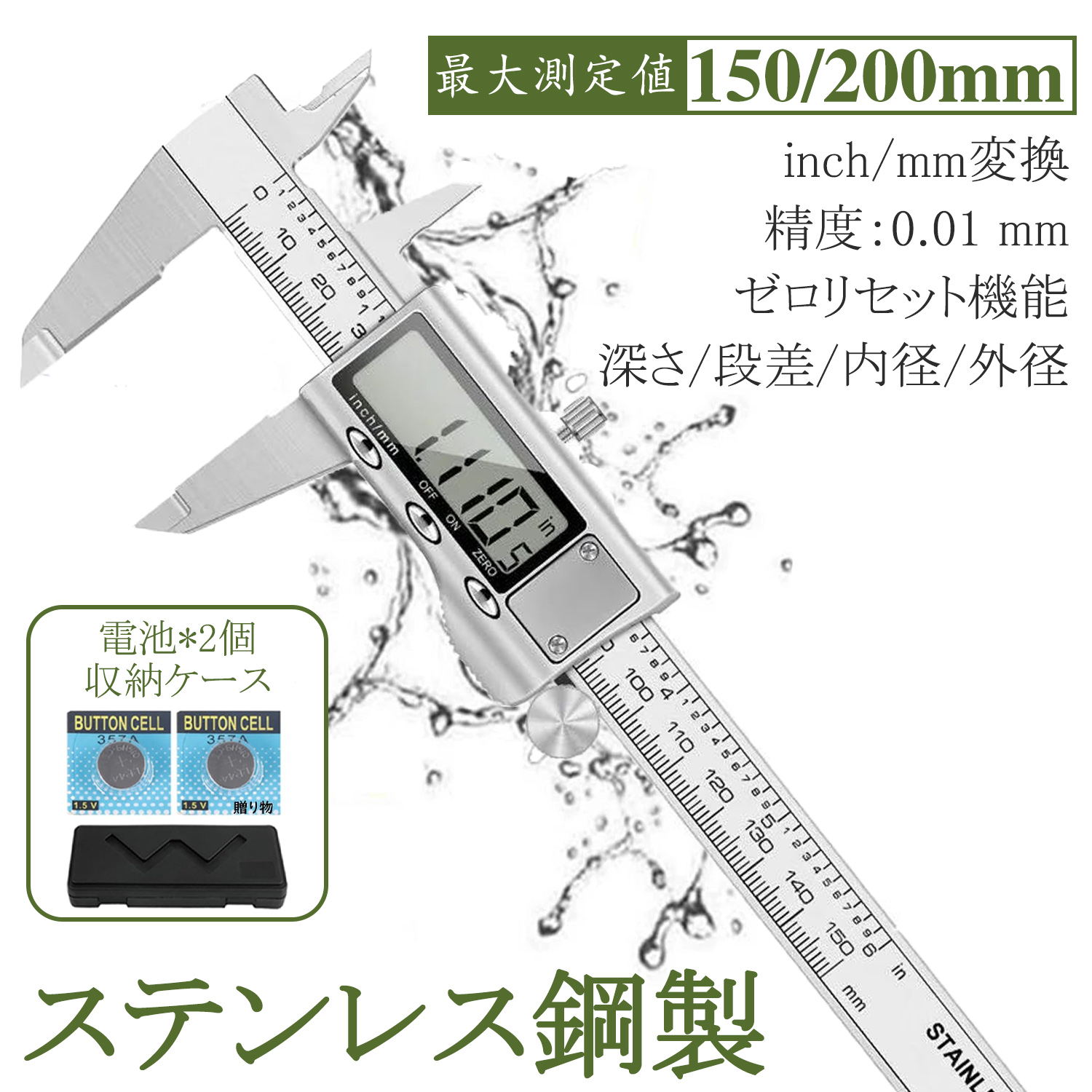 楽天市場】クワガタカブトムシ用デジタルノギス0.1〜200mmロングジョー