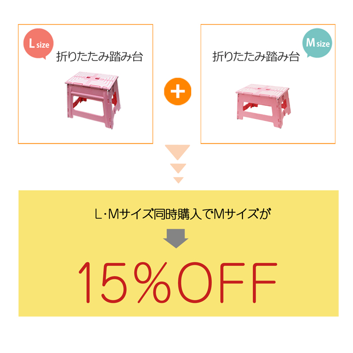 卸直営 踏み台 折りたたみ Lサイズ Mサイズ おしゃれ 子供 かわいい ステップ フォールディングスツール 脚立 ステップ台 折り畳み 椅子 イス  コンパクト アウトドア キッチン トイレ 洗車 作業台 収納 掃除 インテリア 1段 newschoolhistories.org