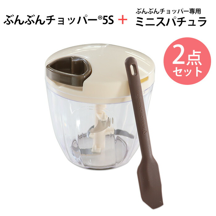 ぶんぶん丸　セット 楽天市場】【2点セット】ぶんぶんチョッパーR 640ml + icokka ぶんぶん