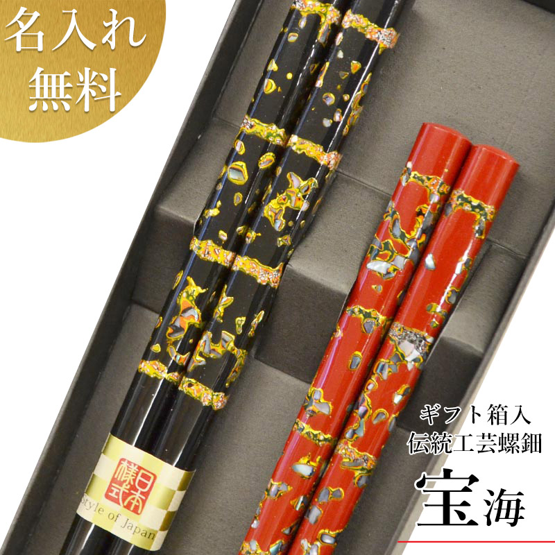 お箸のコンシェルジェ【茶屋長三郎彌助】