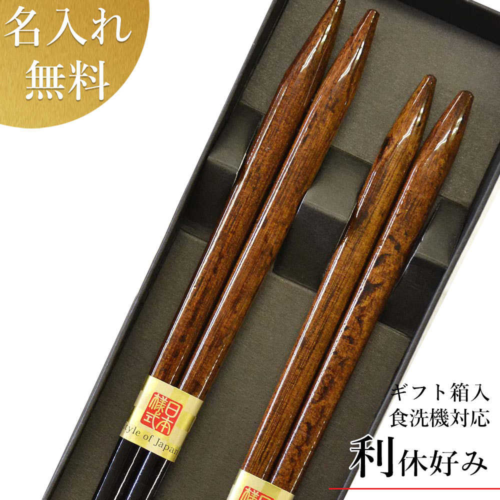 楽天市場】マツコの知らない世界で放送 若狭塗箸 箸ペアギフト