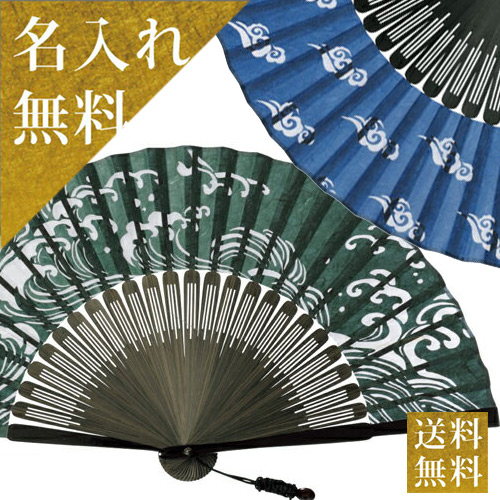 【母の日父の日ギフト 早割クーポン 配布中】日本製【日本のお土産】涼風を贈りものに京扇子 男性用 送料無料【高級絹扇子 天海(扇袋セット 桐箱入)】名入れ対応 お祝い お祝 京扇子 ネーム 還暦祝 結婚祝 贈答用 名前入り 和装小物 扇子 名入れ無料