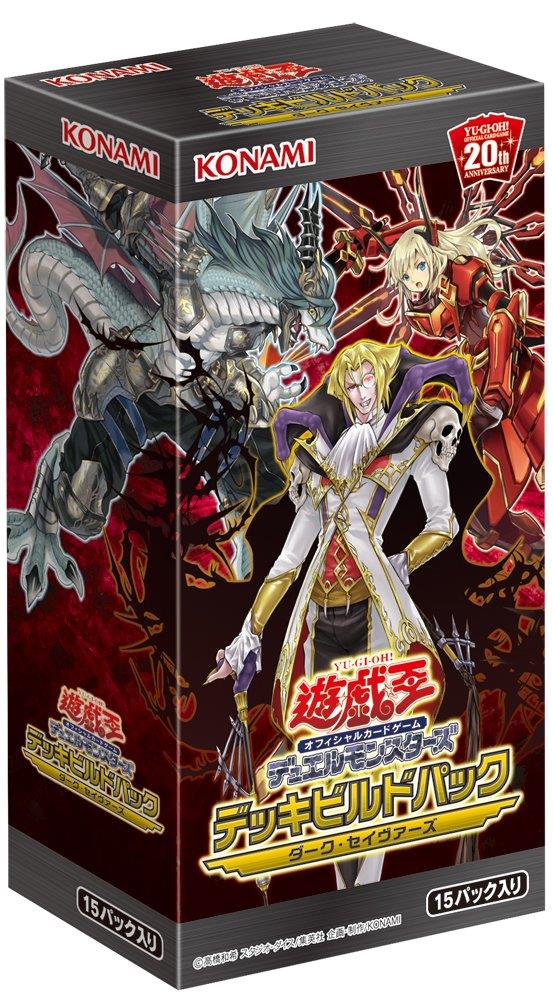 遊戯王デッキビルドパック　クロスオーバー・ブレイカーズ 3ボックスシュリンク付き 楽天市場】【3BOXセット】遊戯王OCG デュエルモンスターズ