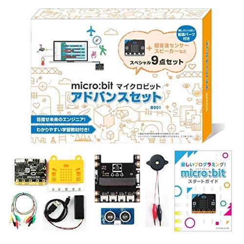 マイクロビット micro:bit アドバンスセット 知育 STEM プログラミング ガイドブック付 MB-B001