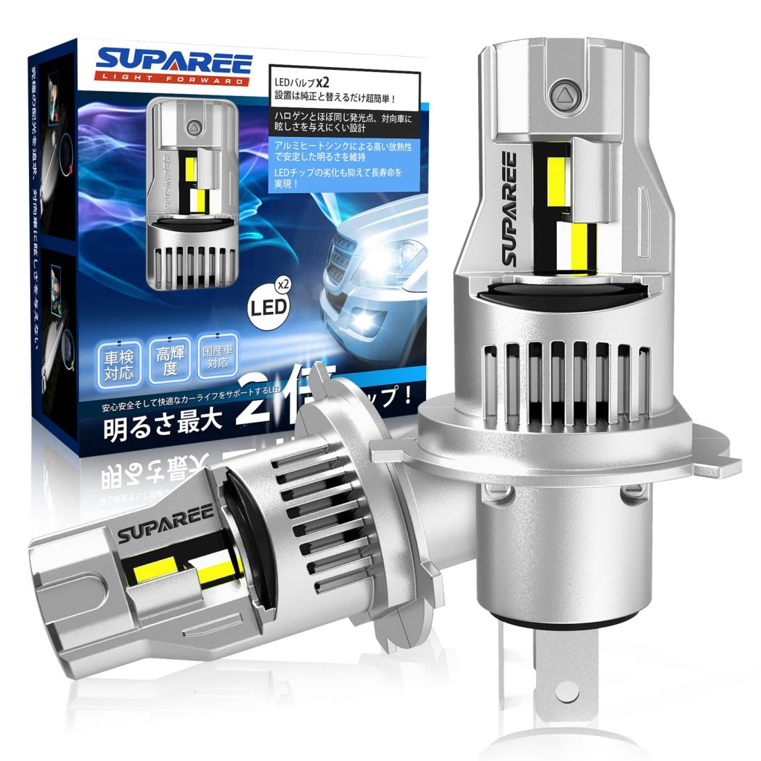 【新規改良爆光H4モデル】SUPAREE H4 LED ヘッドライト 爆光 Hi/Lo 車検対応 車用LEDバルブ h4 led 高輝度 6000Kホワイト 明るさUP 12V/24V車対応(ハイブリッド車・EV車対応) 一体化 瞬間起動 静音 冷却ファン付き led H4ヘッドライト ２個セット