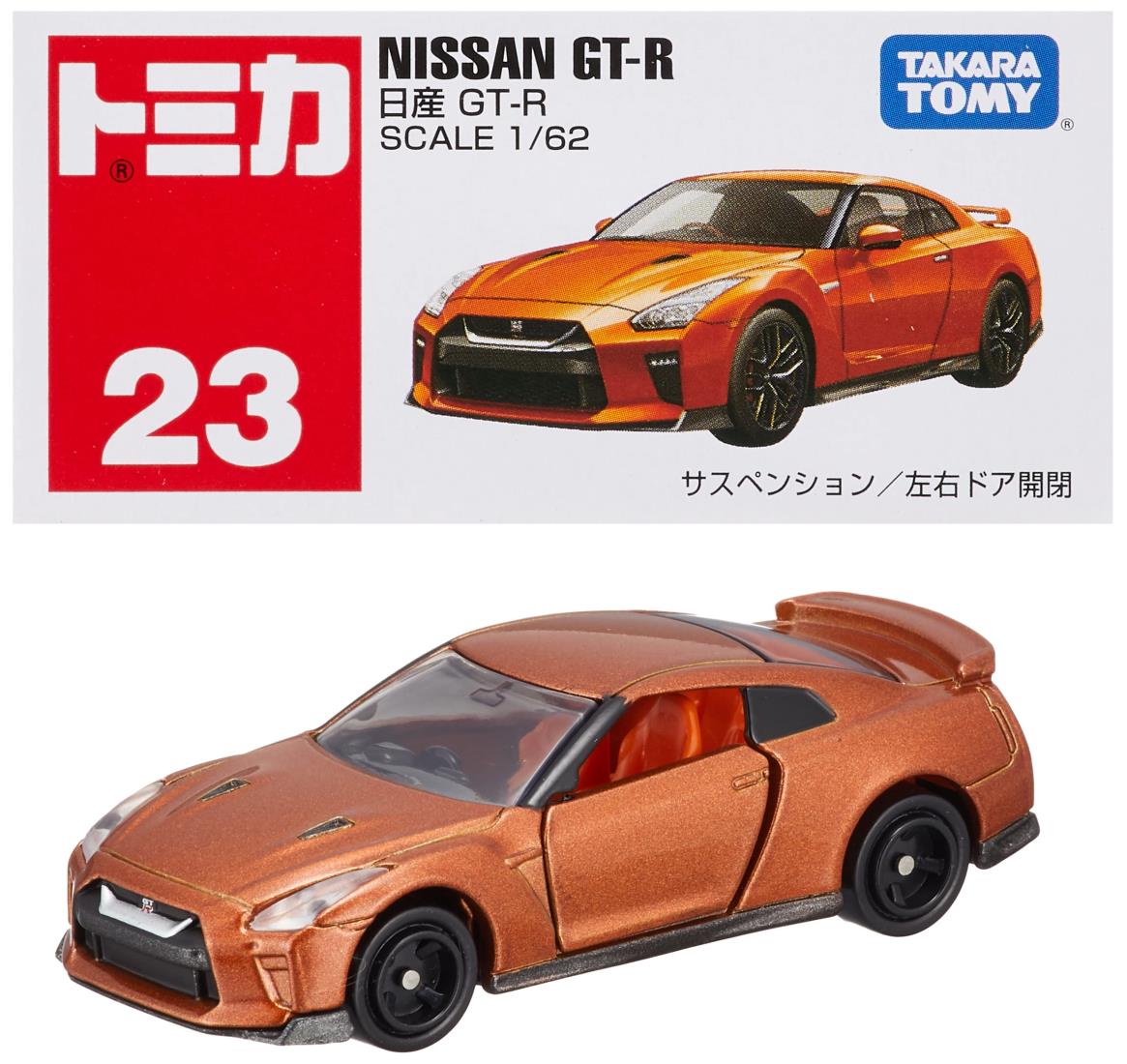 楽天市場】タカラトミー『 トミカ No.78 日産 GT-R NISMO 2020