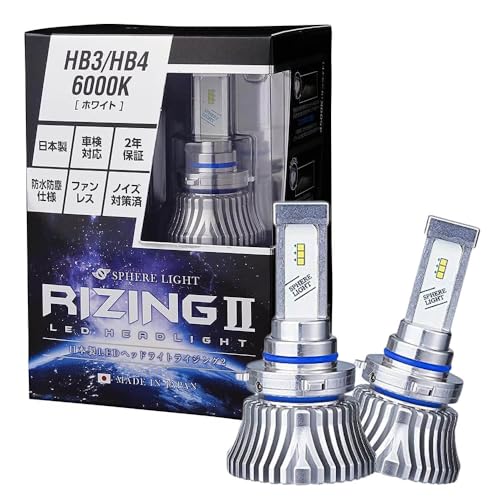 スフィアライト RIZING2 HB3 HB4 HIR2 LED ヘッドライト 6000K ホワイト 4800lm 車検対応 日本製 バルブ ファンレス ノイズ対策済 ライジング2 SPHERELIGHT SRHB060-02