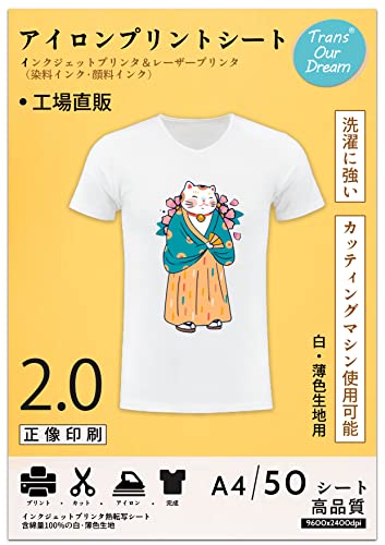 TransOurDream 真正の転写シート アイロンプリントシート2.0 正像印刷 A4 50枚 白?薄色生地用 転写紙 熱転写シート プリントシート アイロン転写紙 アイロンプリント用紙 インクジェットプリンター・レーザープリンター両方使用可能 JP-2-50