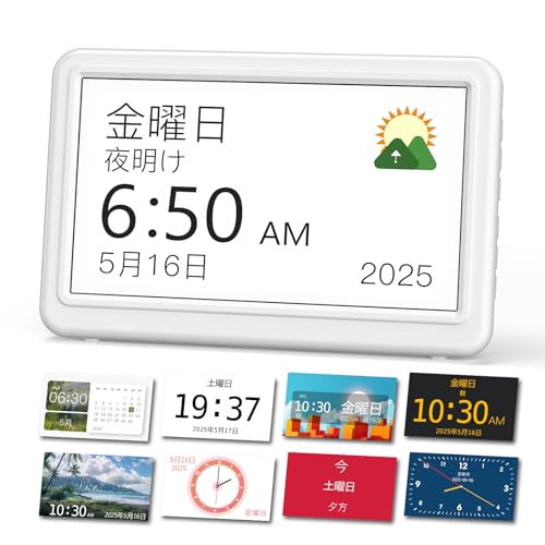 CR1029 Mesqool デジタルカレンダー時計 7インチ大型画面 デジタル日めくり 日付・曜日表示 認知症 薬剤リマインダー20種＆アラーム設定 12段階表示切替 スヌーズ機能付き 調光機能 18.2*11.9*2.5cm（高齢者向け）ボケ防止ホワイト 電源コード式