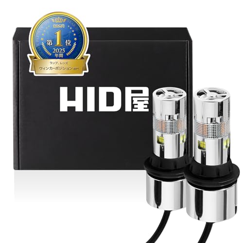 HID屋 T20 ピンチ部違い LED ウインカー 2色切替 アンバー/ホワイト ステルス 贅沢なメッキコーティング ハイフラ抵抗内蔵 ポジション ピン角違い 車検 2個セット