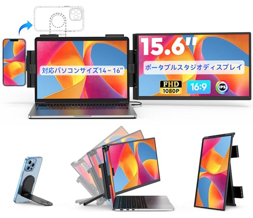ポータブルスタジオディスプレイ 15.6in FHD IPS 1080P 万覚え帳パソコン用画面取りひろげる管する 14～16in スマホ 経口避妊薬マウント積み上げる スマホ Web写真機化 鍵盤取りまわし 【三塁ベース寄りあい製適用業務已むを得ず】