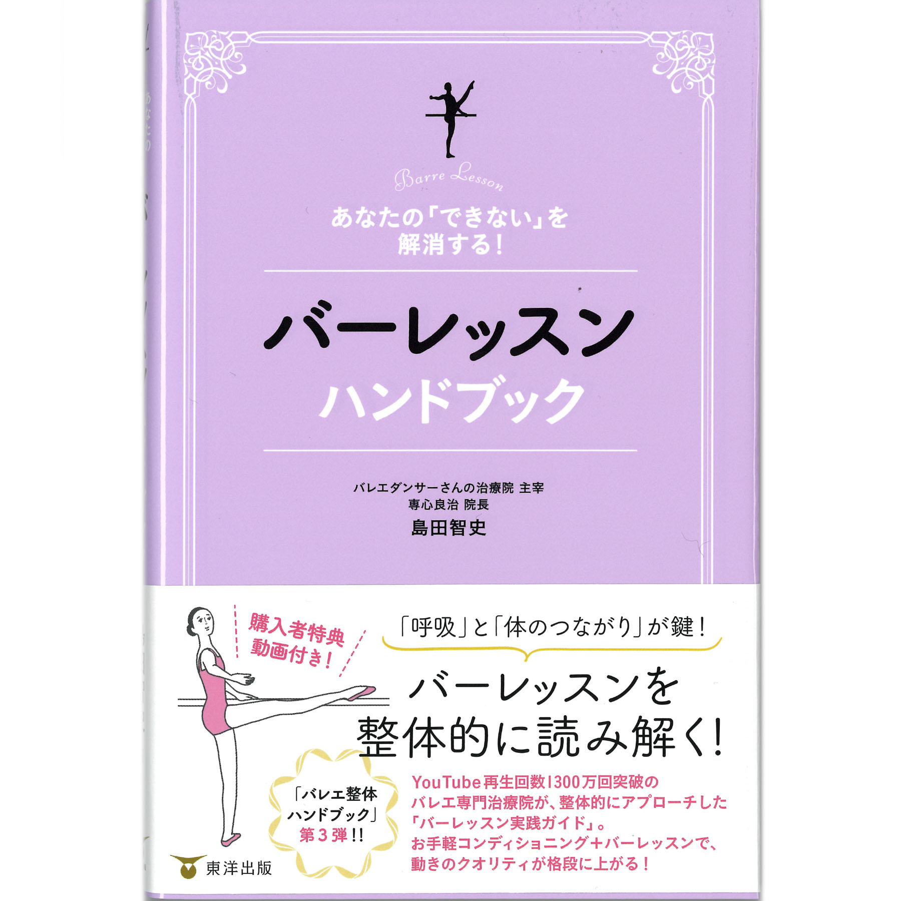 楽天市場】【チャコット 公式(chacott)】【DVD】ヴァリエーション