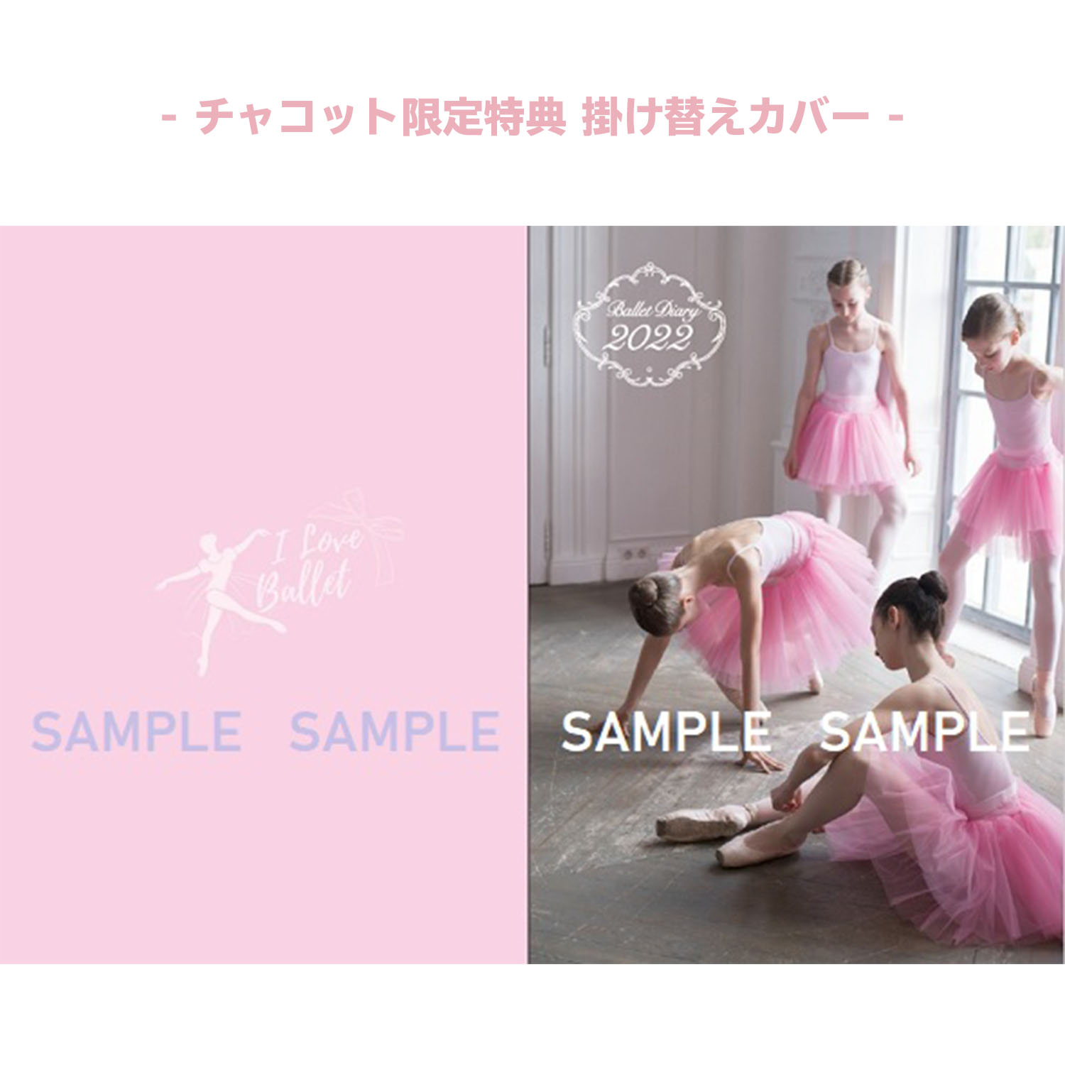楽天市場 チャコット 公式 Chacott 書籍 バレエ手帳 22 Chacott Online Shop 楽天市場店