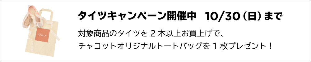 楽天市場】【チャコット 公式(chacott)】布バレエシューズ【22.0〜26.0cm】 : Chacott Online Shop 楽天市場店