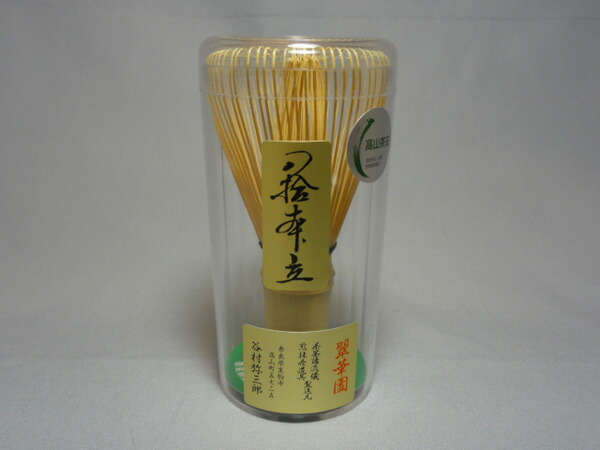 アキコ 新品未使用 未開封品 純国産 髙山茶筌 百本立 茶筅 2本 楽天市場】〇【茶器/茶道具 茶筅（茶筌・茶せん）】 百本立