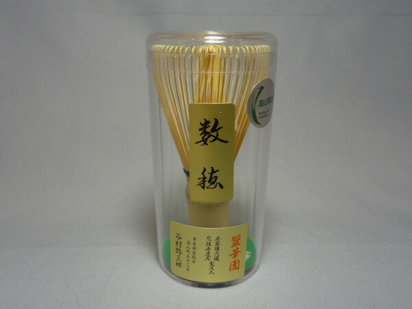 茶筅 伝統工芸士 久保良斉作 4本セット 茶筅×3本（1本割れあり）荒穂茶筅１本 Amazon.co.jp: 茶道具 茶筅 伝統工芸士 久保左文工房 (数穂