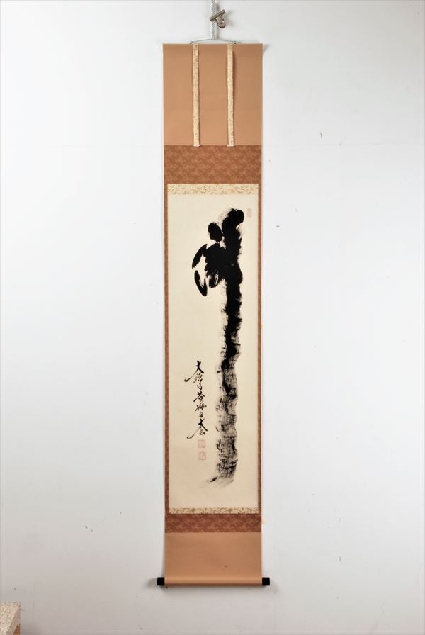 楽天市場】茶道具 軸 横物 「妙喜」 妙喜庵主 武田士延師 桐箱【茶道具