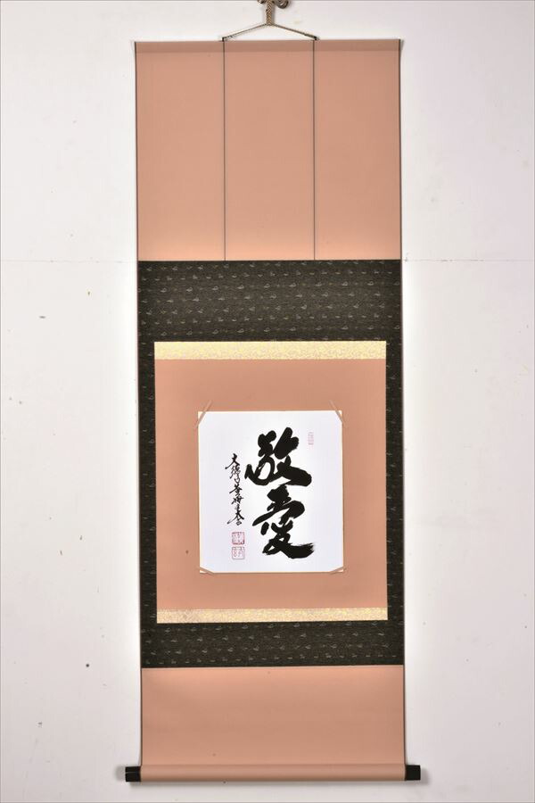 掛物 人形雛の絵 伊藤香旬画写 茶道具 新品（化粧箱付）