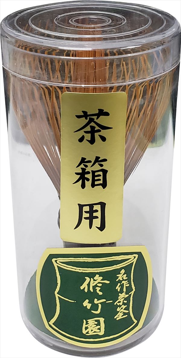 好評にて期間延長】 茶筅師 茶道具 真数穂 茶せん 日本製 茶筅 作 白竹 池田壹岐 コーヒー、ティー用品