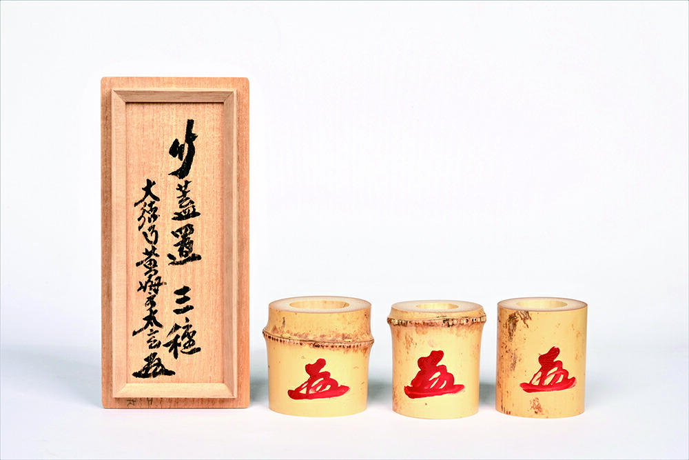 【茶道具/蓋置/futaoki/lid rest】竹蓋置 三ツ組 大徳寺 黄梅院主 小林太玄師 宗篤作(桐箱)|茶道具商 左座園