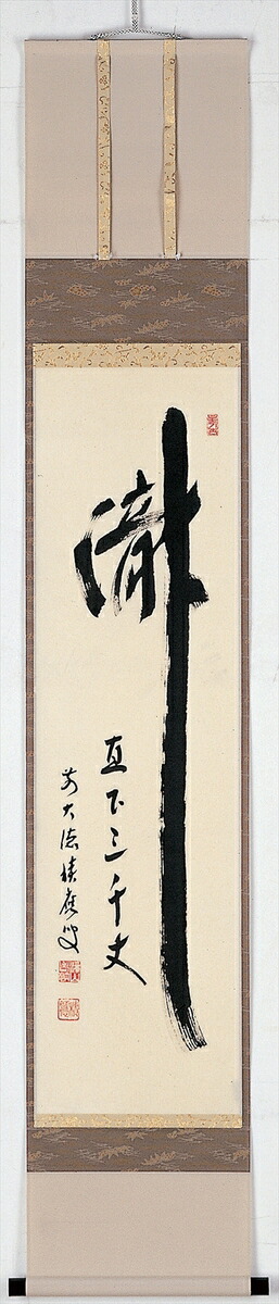 楽天市場】掛物 人形雛の絵 伊藤香旬画写（化粧箱） : 茶道具商