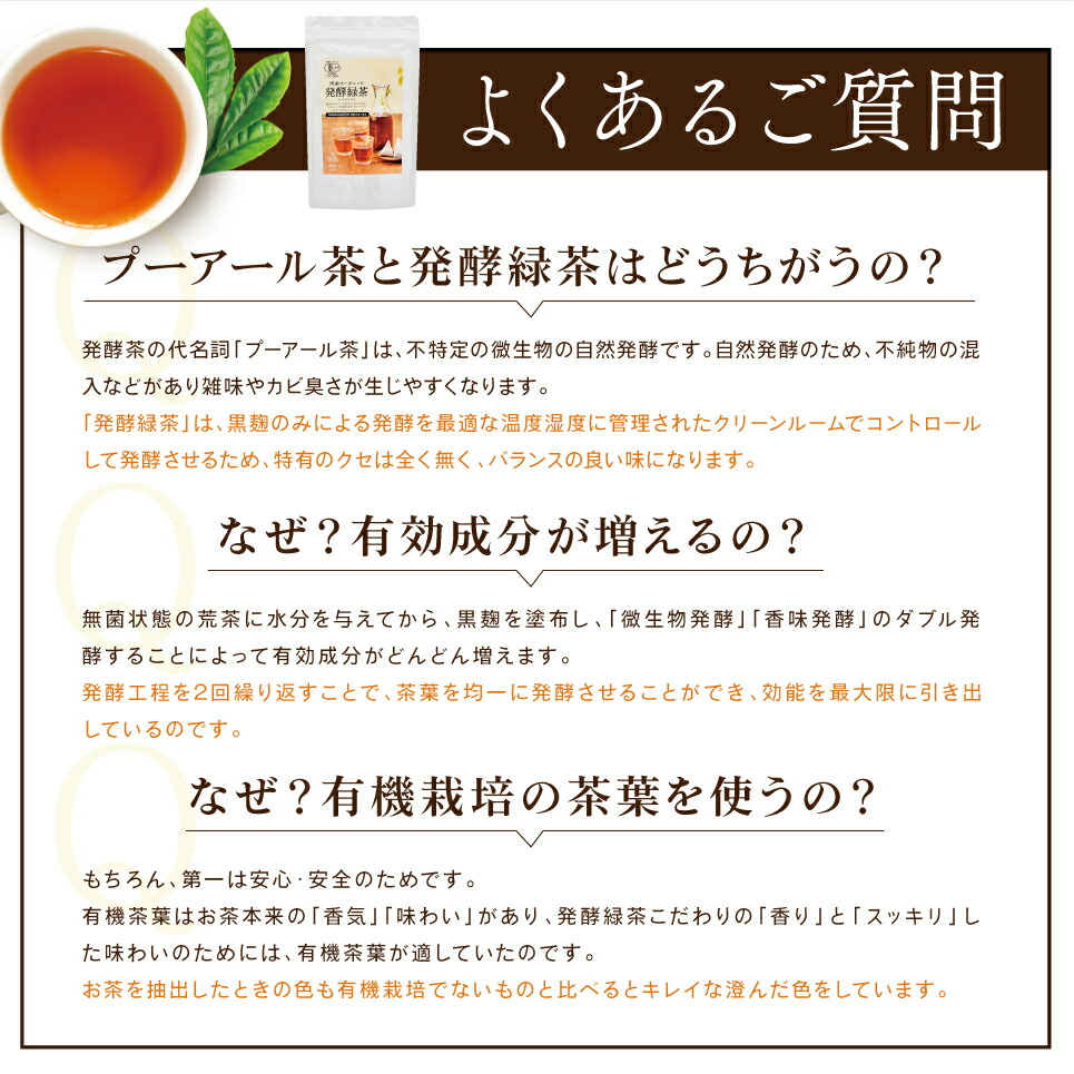国産オーガニック発酵緑茶(2g×30包)3袋セット
