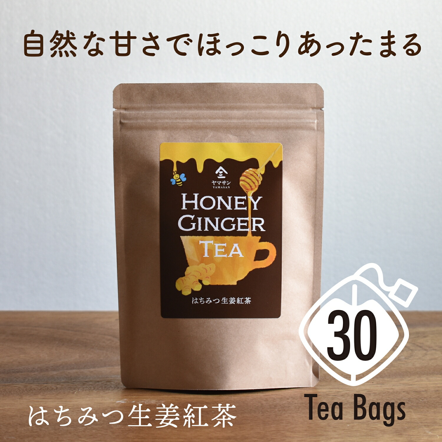 楽天市場 送料無料 はちみつ生姜紅茶 2g 30包 蜂蜜紅茶 紅茶 生姜 しょうが ティーパック はちみつ ハチミツ 極上 ハチミツ紅茶 生姜湯 京都 宇治 ヤマサン 京都 宇治 ヤマサン